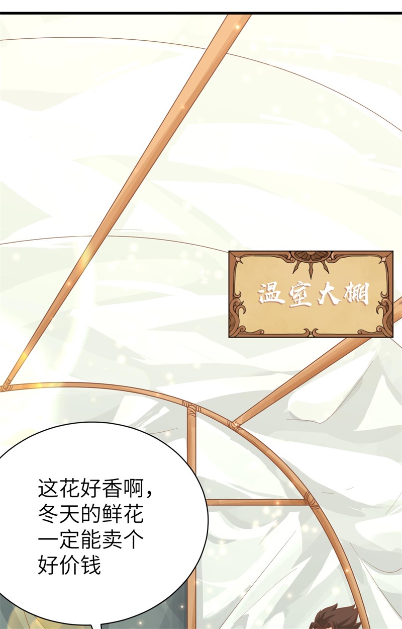 从今天开始当城主120 凯瑟琳还未出嫁！ 你不能看！