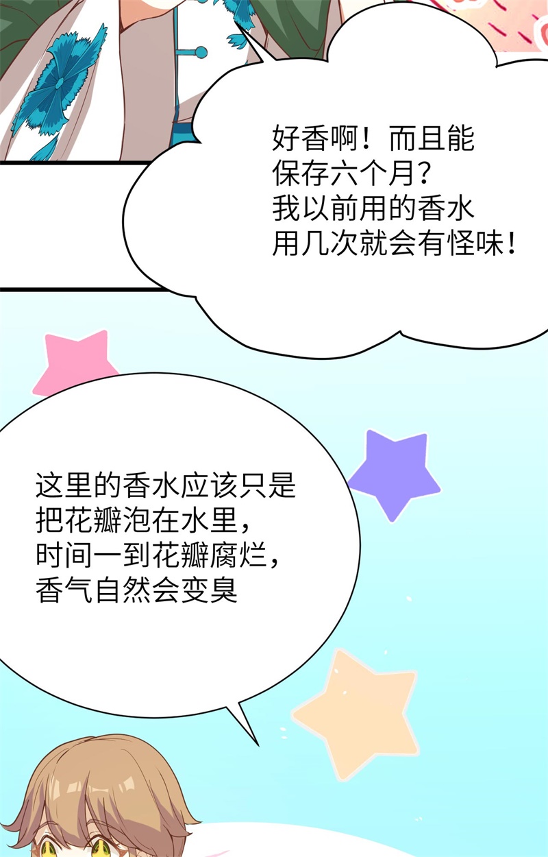 从今天开始当城主120 凯瑟琳还未出嫁！ 你不能看！