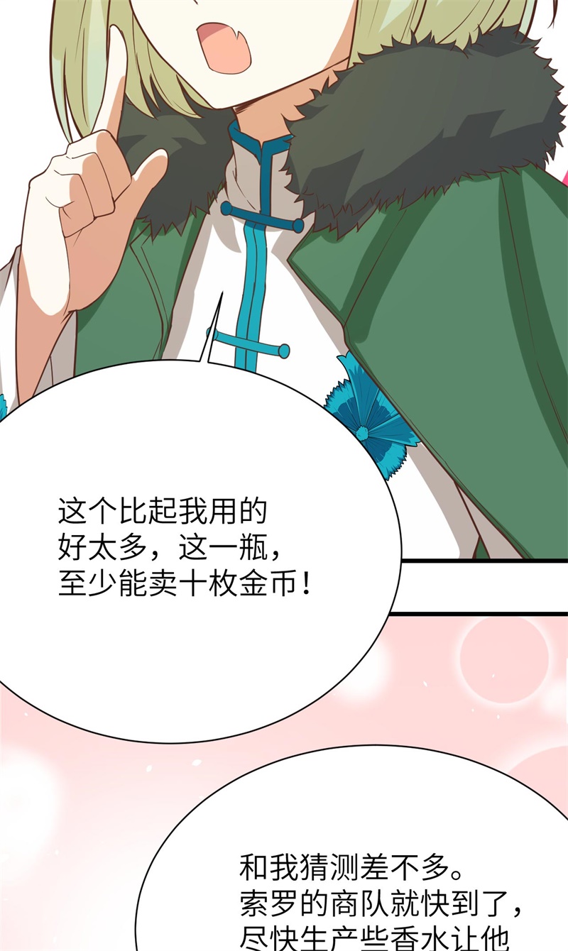 从今天开始当城主120 凯瑟琳还未出嫁！ 你不能看！