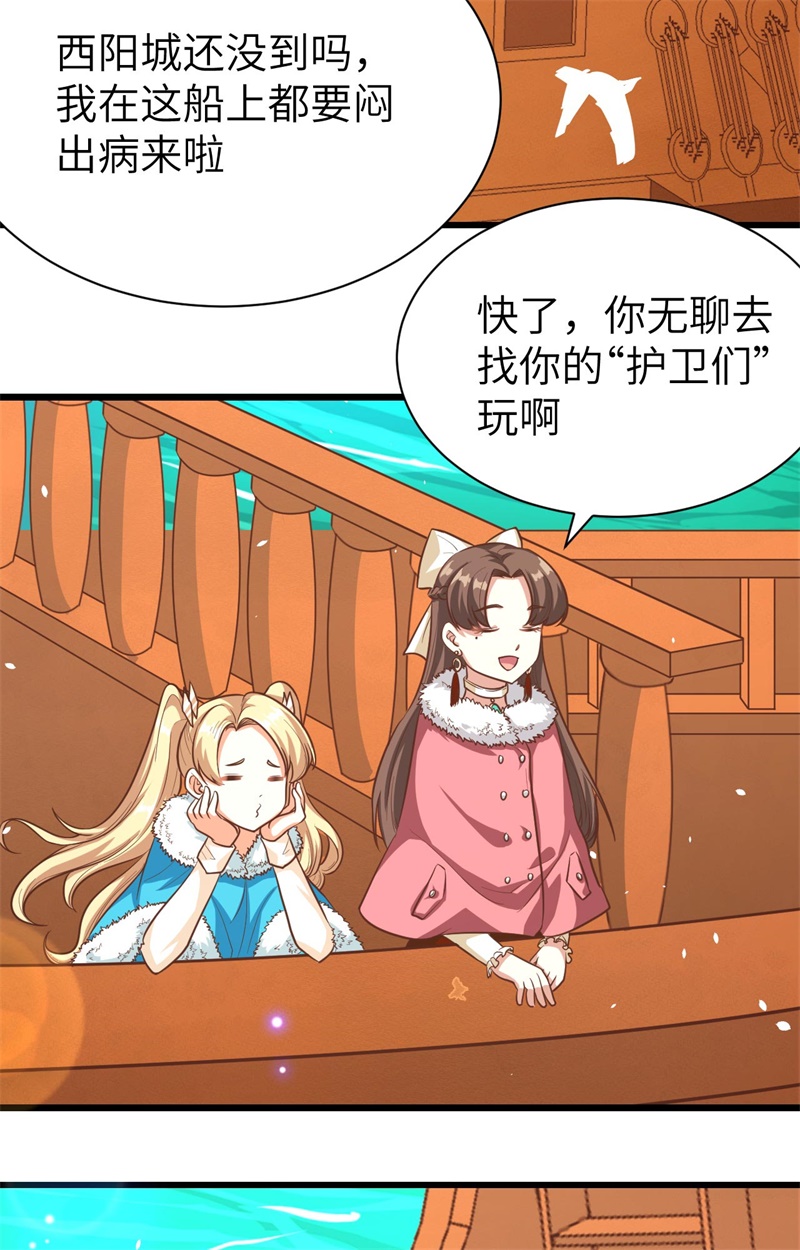 从今天开始当城主120 凯瑟琳还未出嫁！ 你不能看！