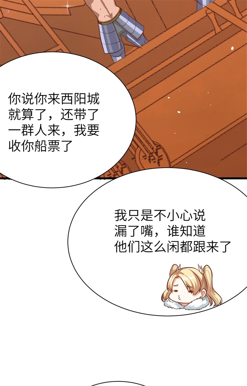 从今天开始当城主120 凯瑟琳还未出嫁！ 你不能看！