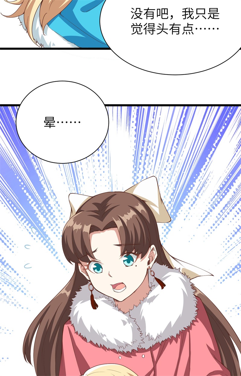 从今天开始当城主120 凯瑟琳还未出嫁！ 你不能看！