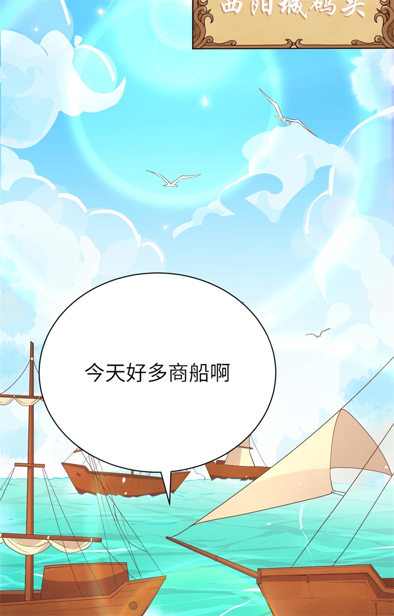 从今天开始当城主120 凯瑟琳还未出嫁！ 你不能看！