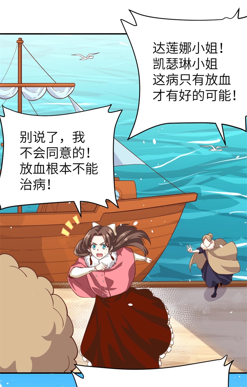 从今天开始当城主120 凯瑟琳还未出嫁！ 你不能看！