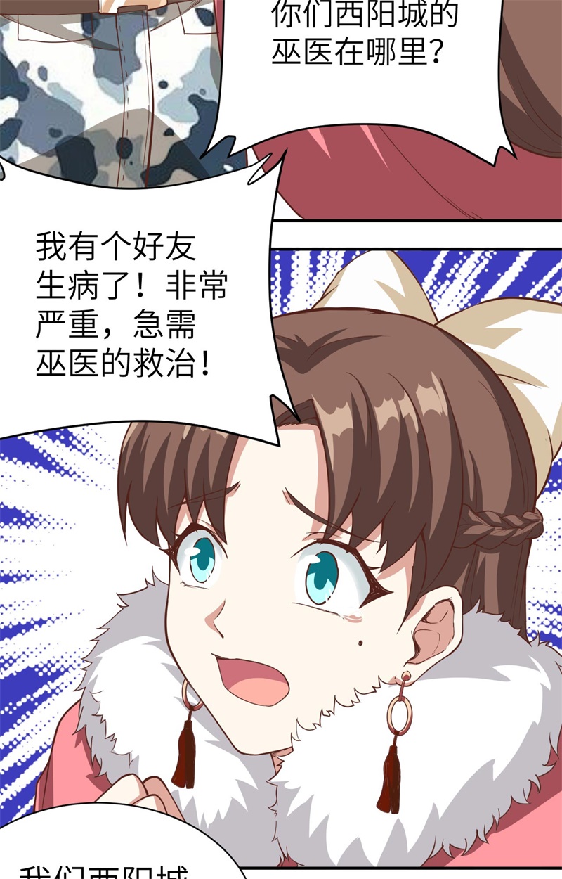 从今天开始当城主120 凯瑟琳还未出嫁！ 你不能看！