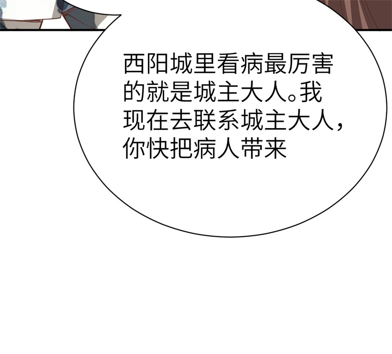 从今天开始当城主120 凯瑟琳还未出嫁！ 你不能看！
