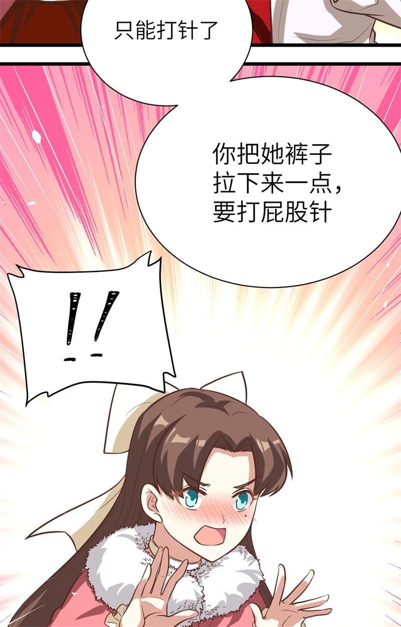从今天开始当城主120 凯瑟琳还未出嫁！ 你不能看！