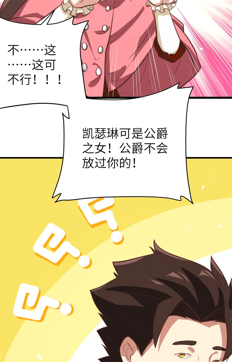 从今天开始当城主120 凯瑟琳还未出嫁！ 你不能看！