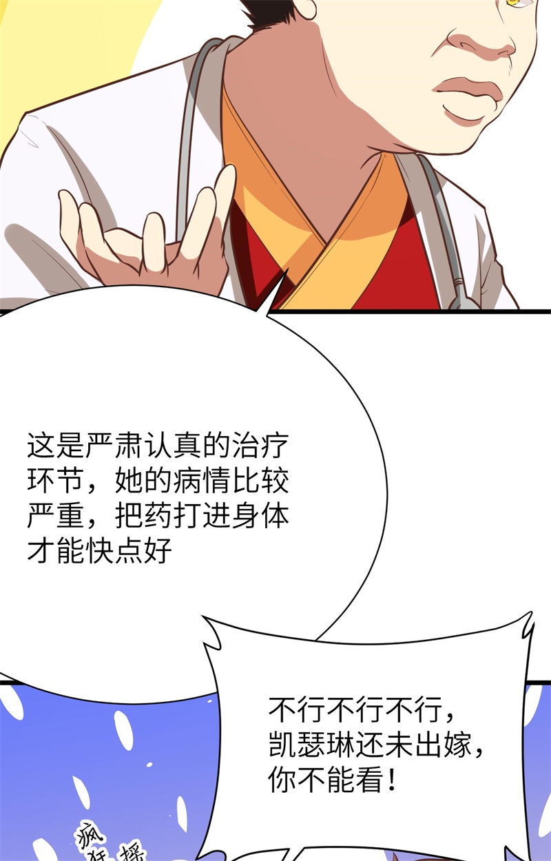 从今天开始当城主120 凯瑟琳还未出嫁！ 你不能看！