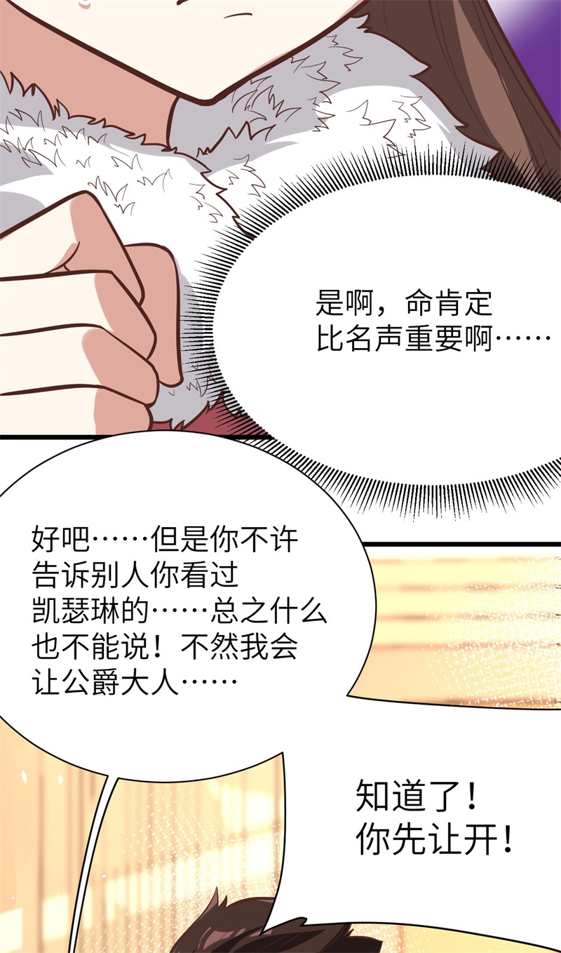 从今天开始当城主120 凯瑟琳还未出嫁！ 你不能看！