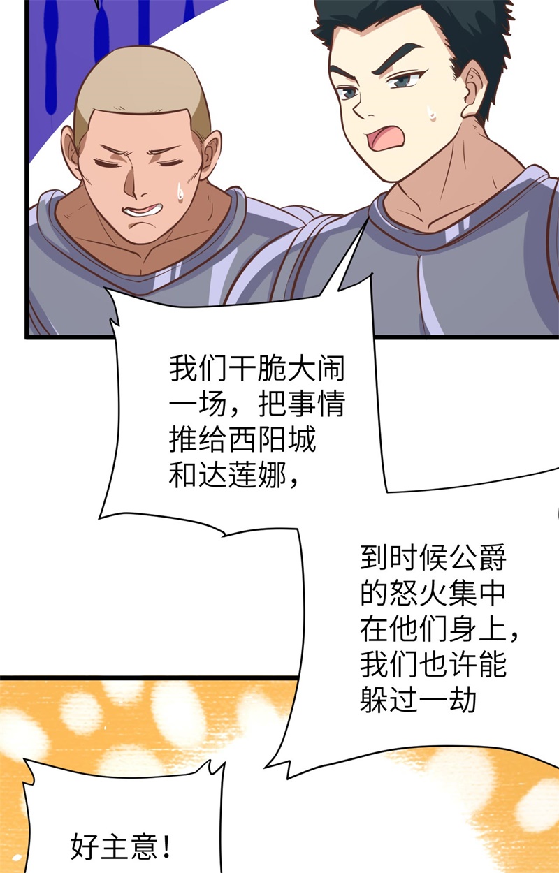 从今天开始当城主120 凯瑟琳还未出嫁！ 你不能看！