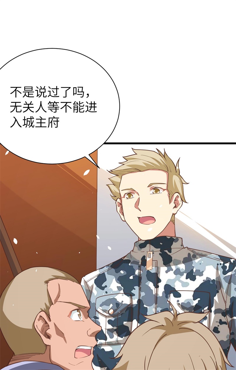 从今天开始当城主120 凯瑟琳还未出嫁！ 你不能看！