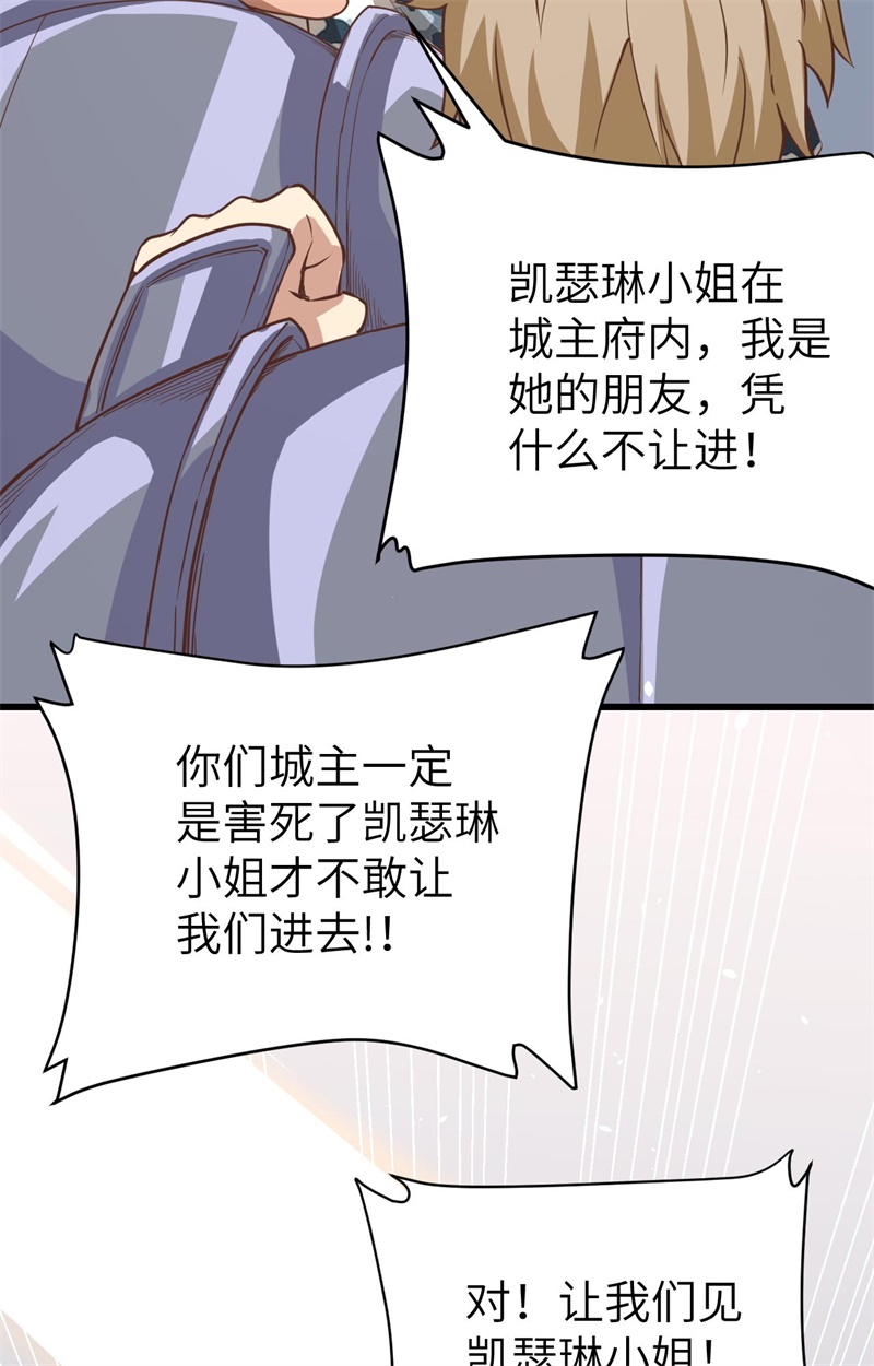 从今天开始当城主120 凯瑟琳还未出嫁！ 你不能看！