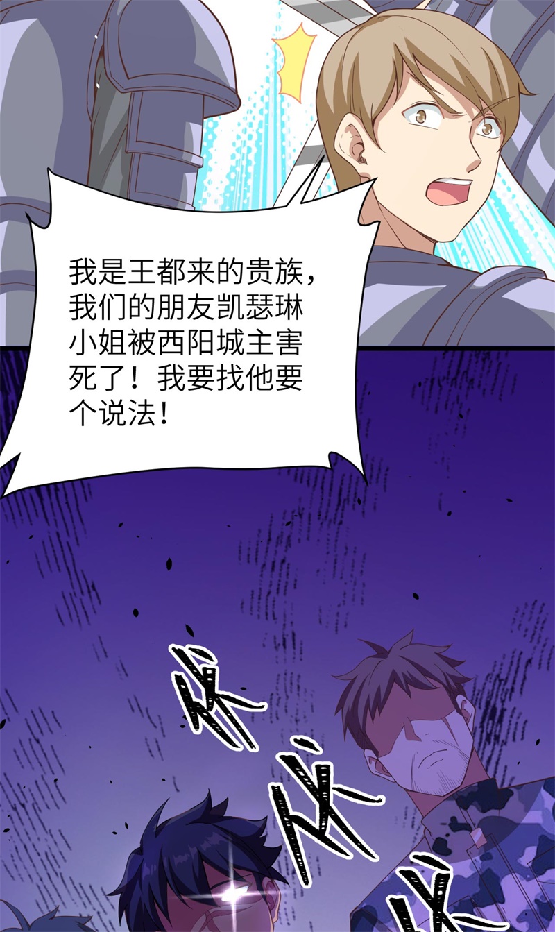 从今天开始当城主120 凯瑟琳还未出嫁！ 你不能看！