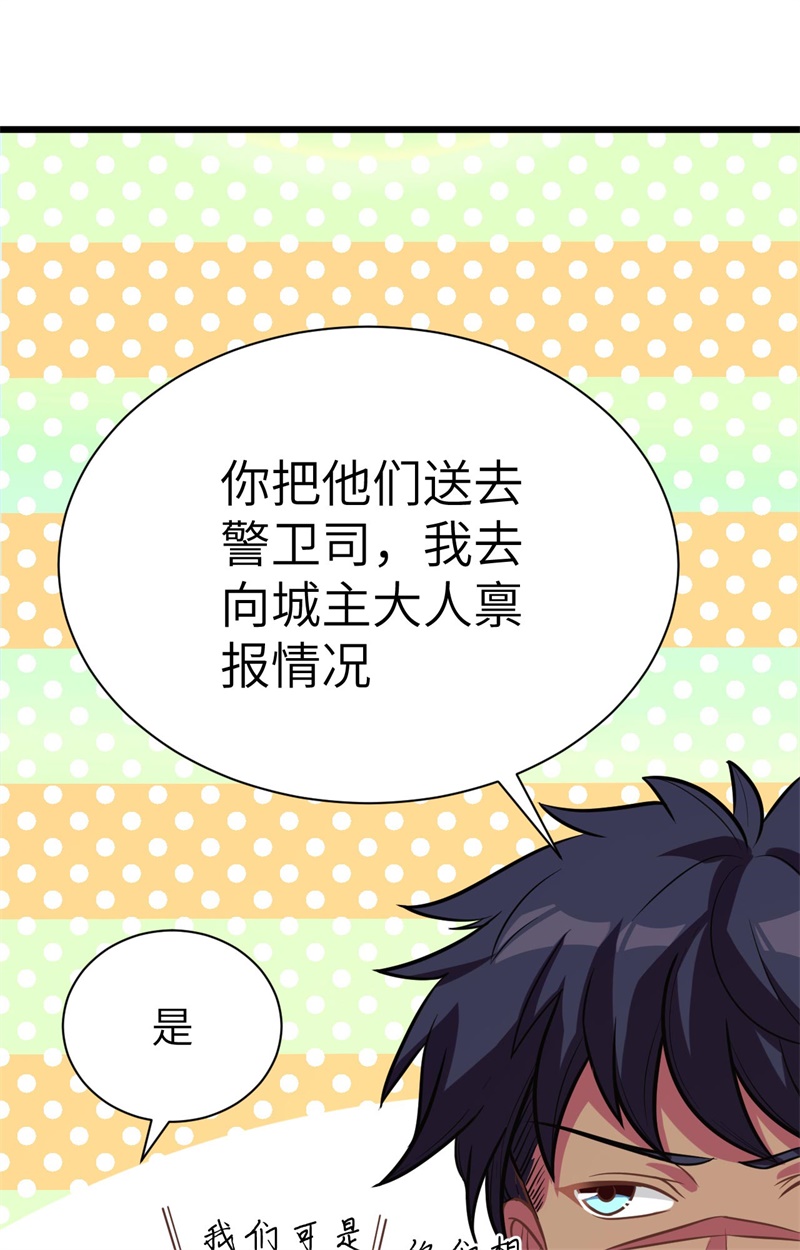 从今天开始当城主120 凯瑟琳还未出嫁！ 你不能看！
