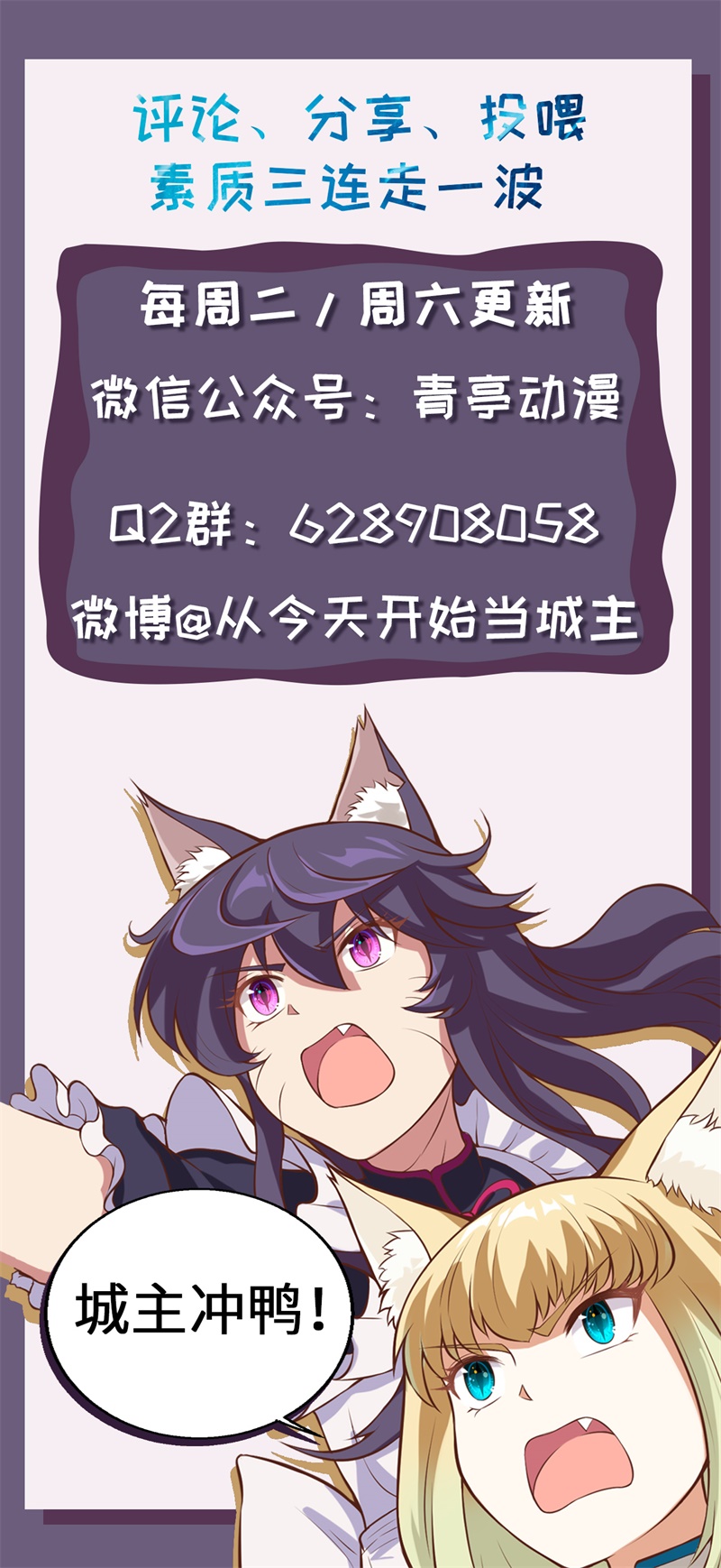 从今天开始当城主120 凯瑟琳还未出嫁！ 你不能看！