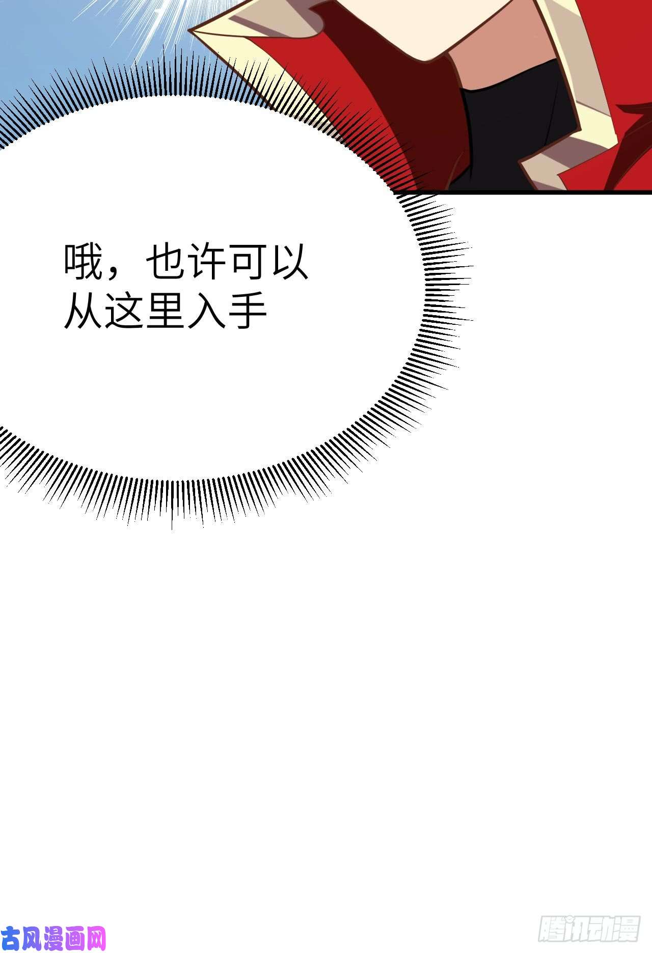 从今天开始当城主121 水上黄金之路