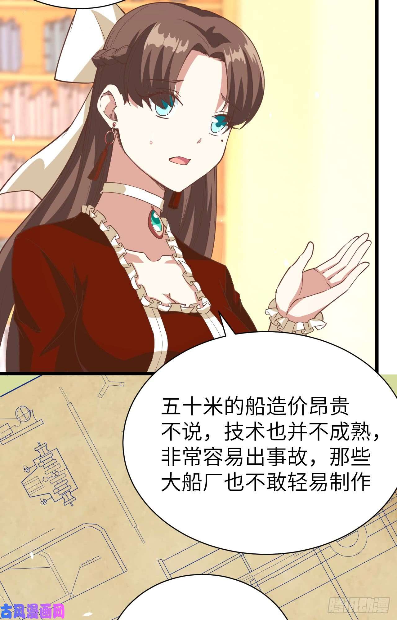 从今天开始当城主121 水上黄金之路