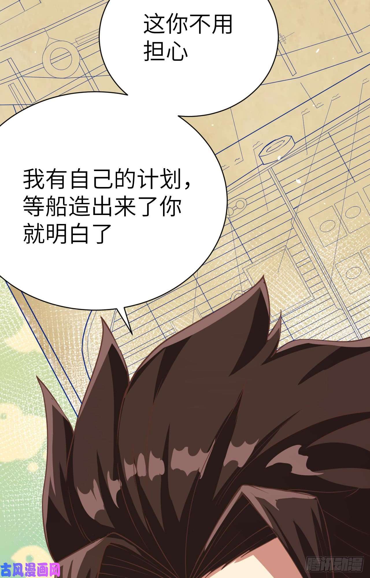 从今天开始当城主121 水上黄金之路