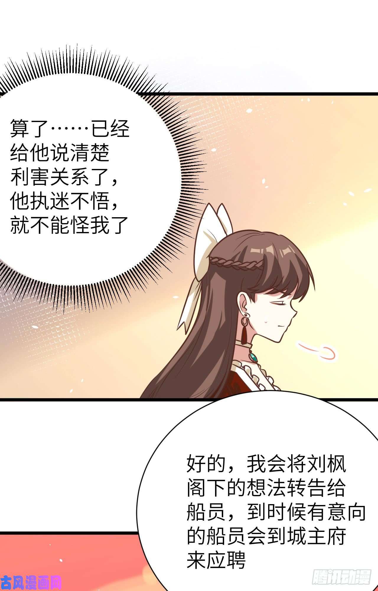 从今天开始当城主121 水上黄金之路
