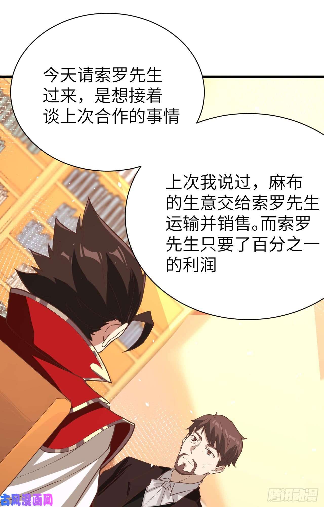 从今天开始当城主121 水上黄金之路