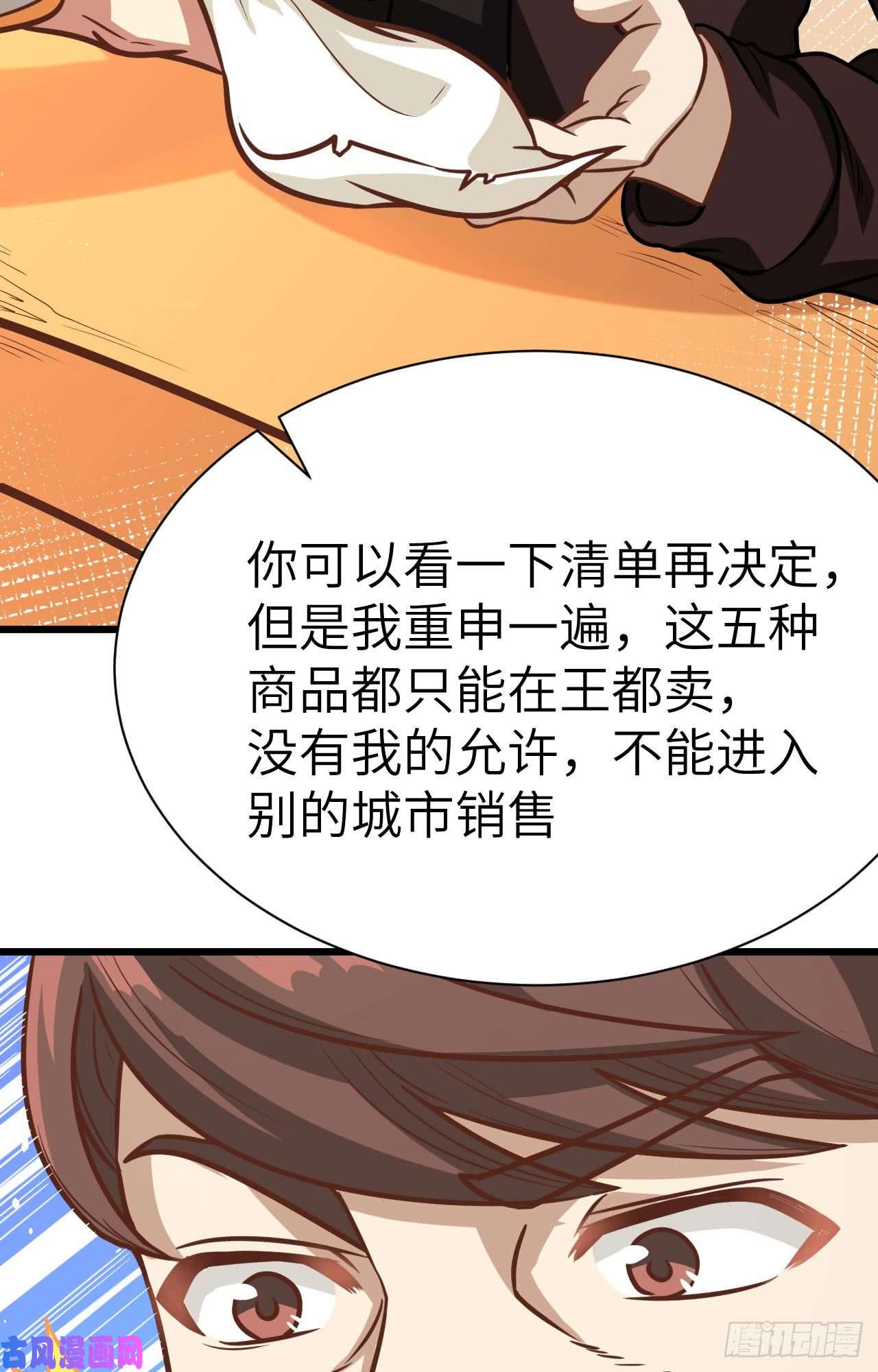 从今天开始当城主121 水上黄金之路