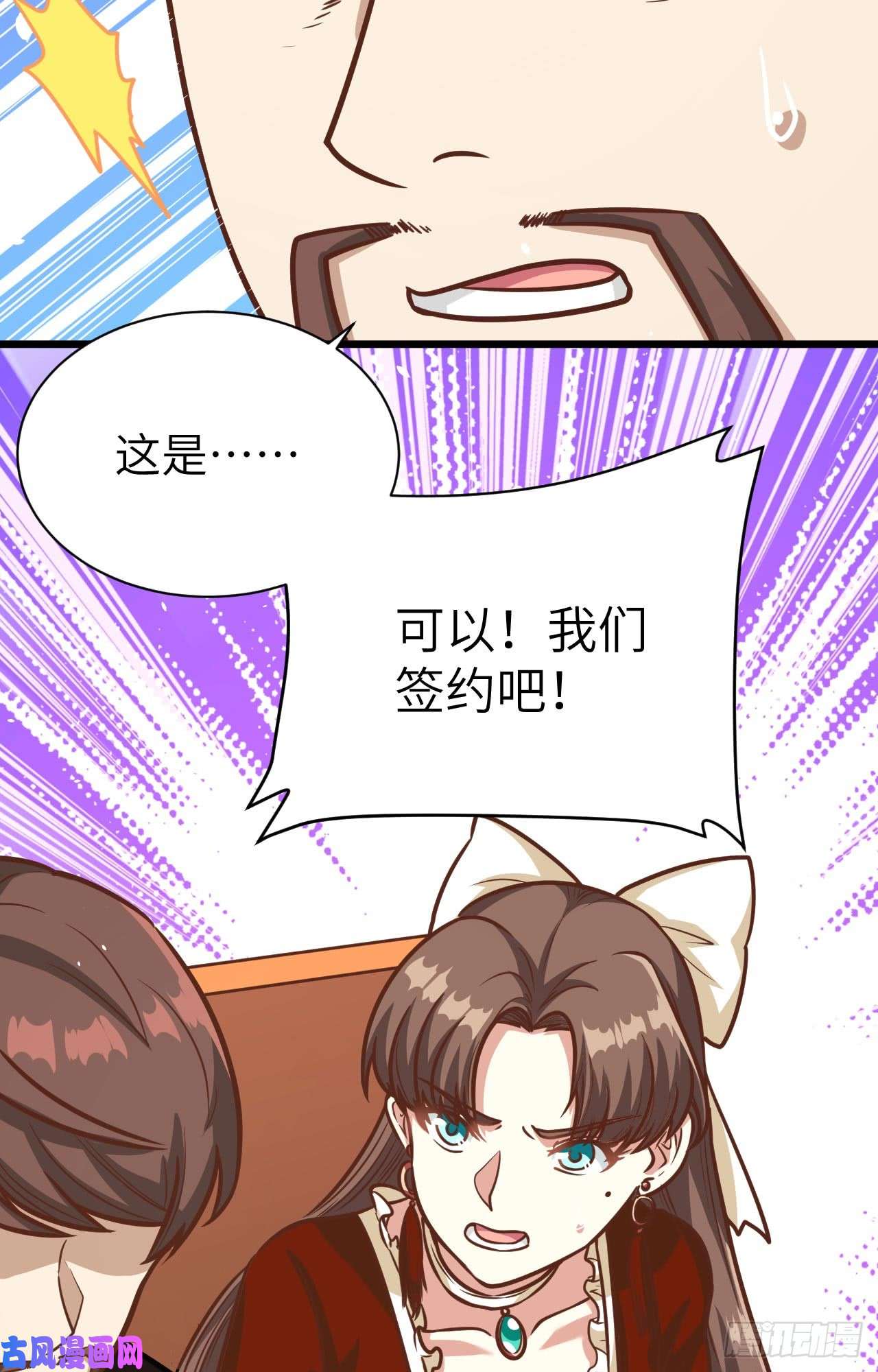 从今天开始当城主121 水上黄金之路