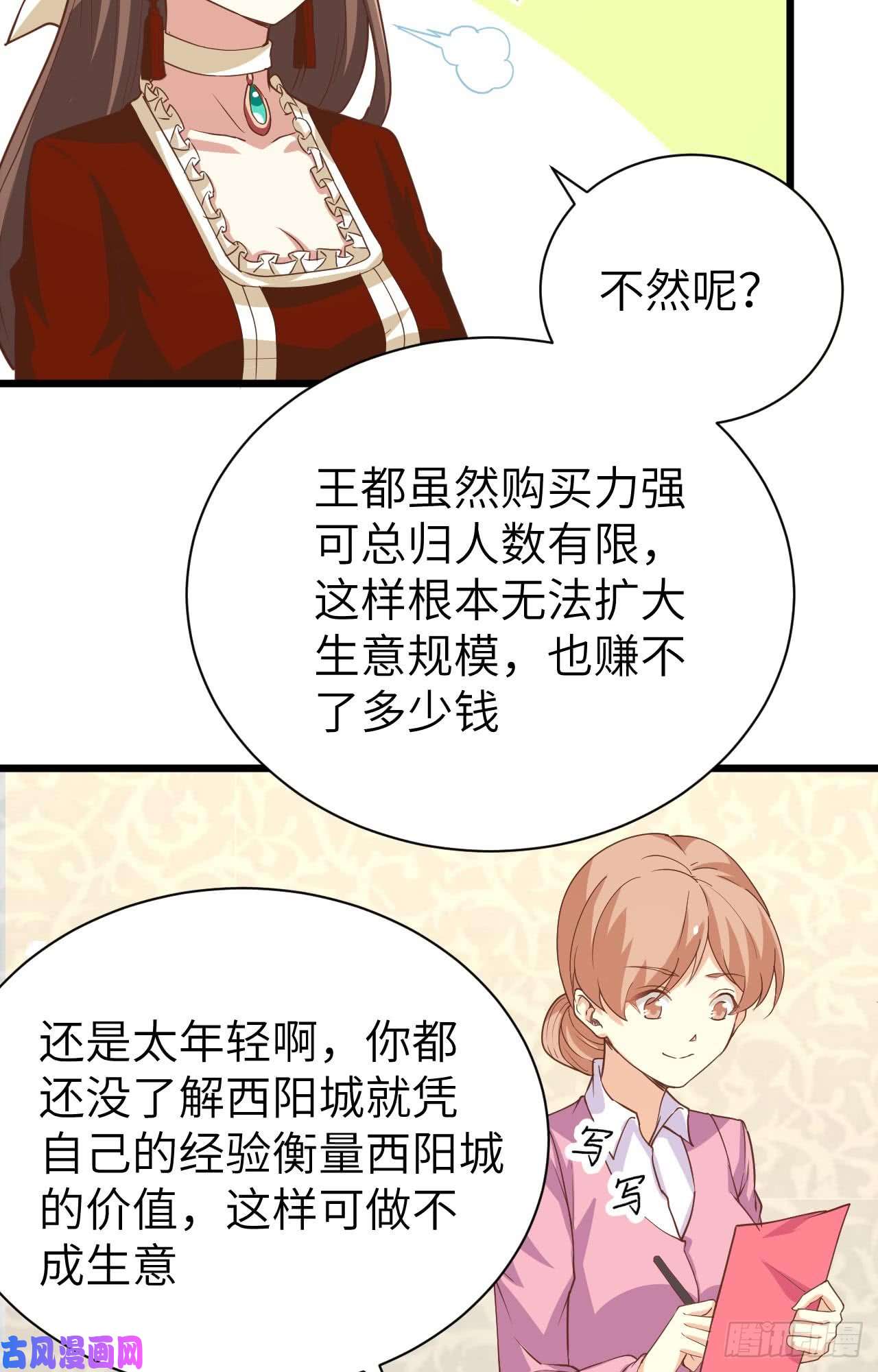 从今天开始当城主121 水上黄金之路