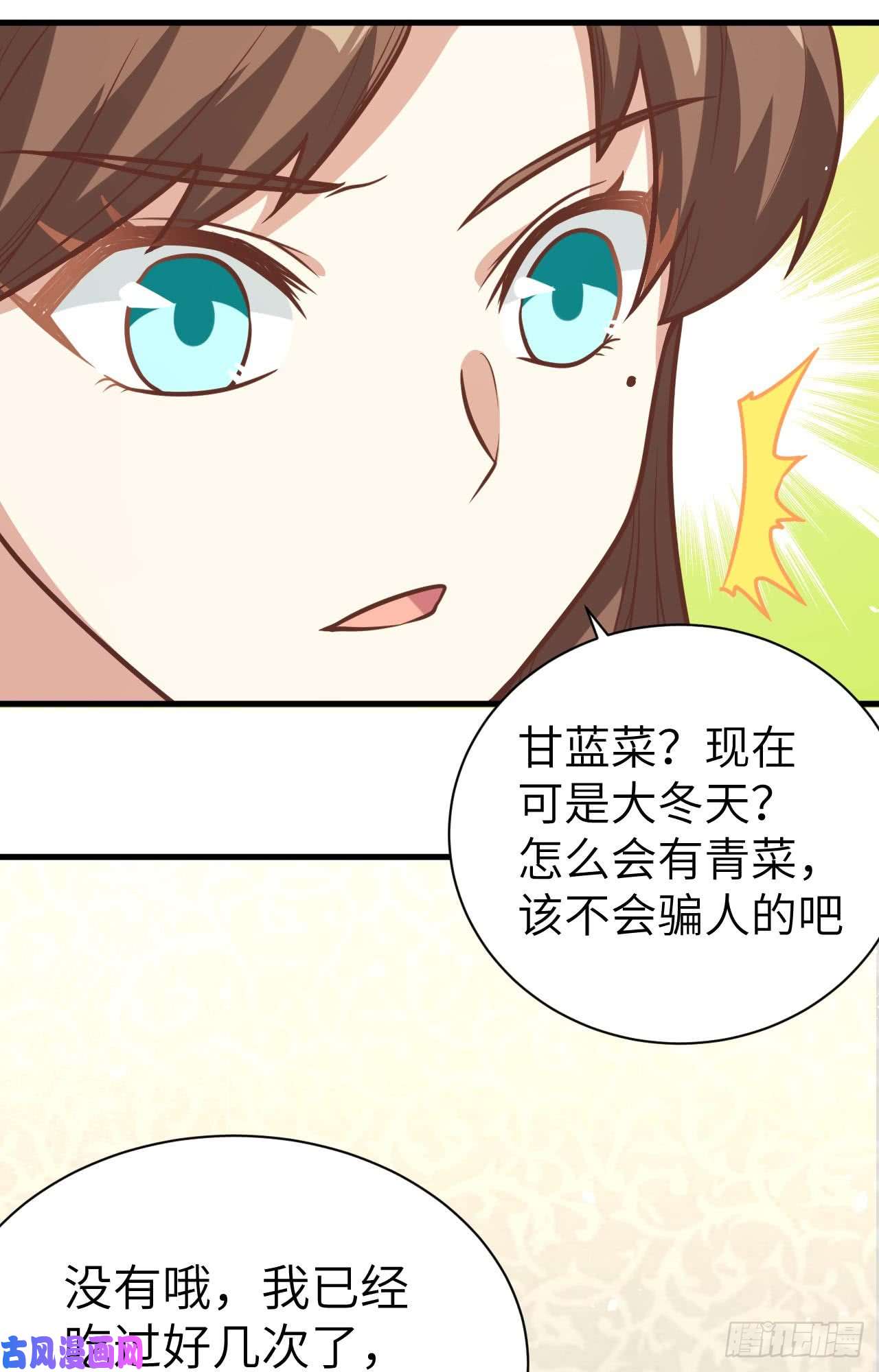 从今天开始当城主121 水上黄金之路
