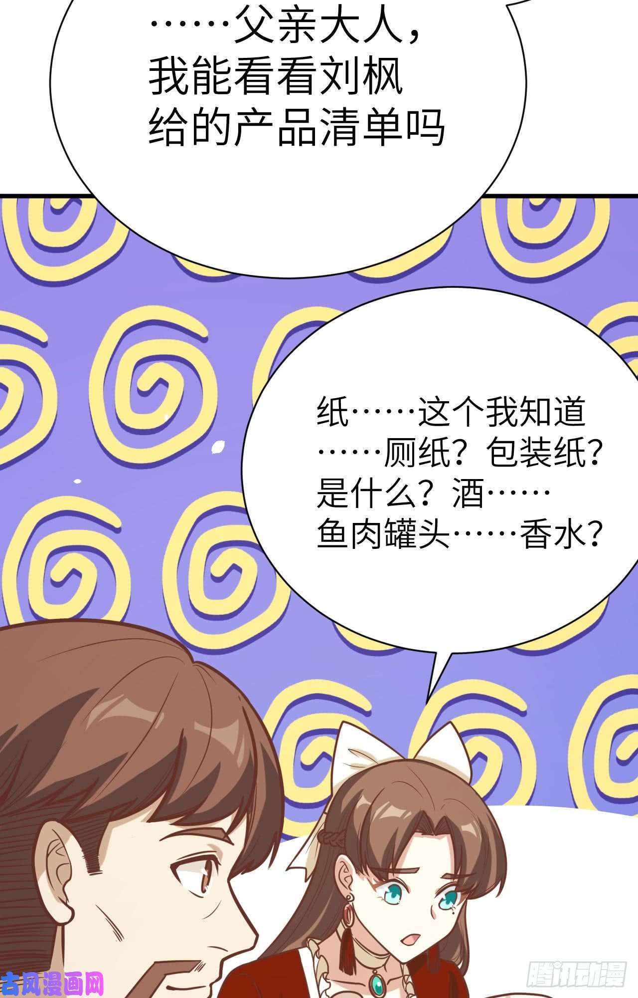 从今天开始当城主121 水上黄金之路