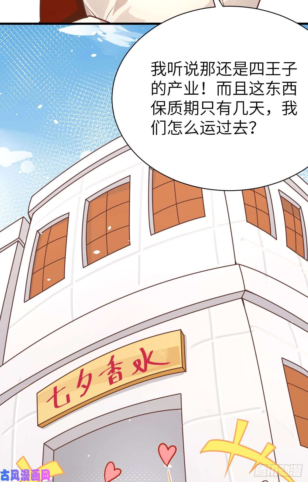 从今天开始当城主121 水上黄金之路