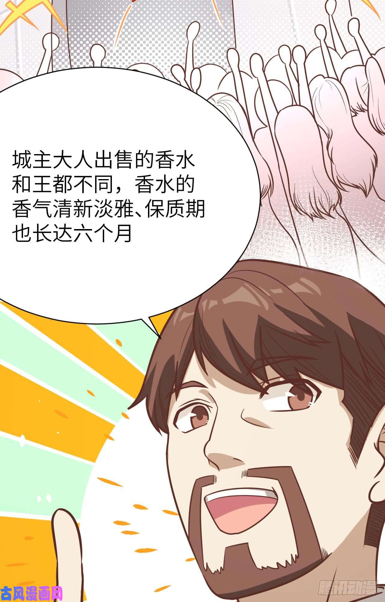 从今天开始当城主121 水上黄金之路