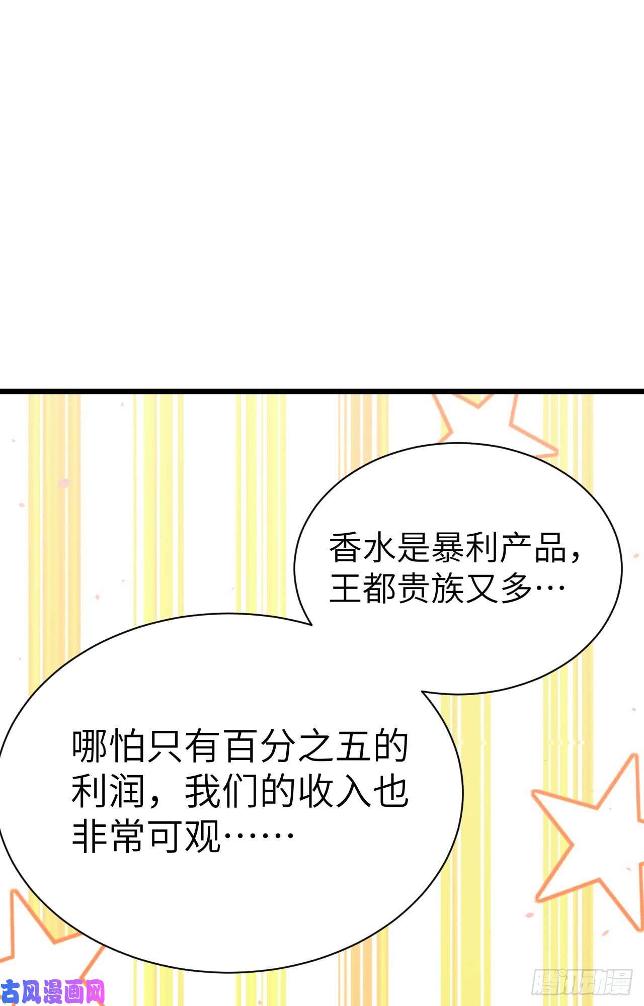从今天开始当城主121 水上黄金之路