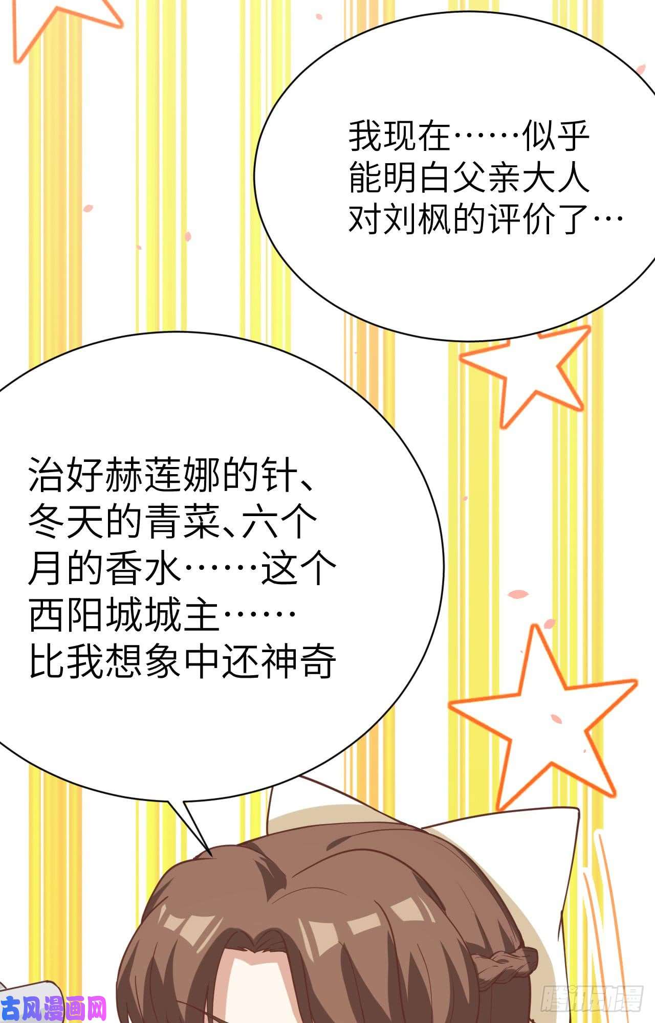 从今天开始当城主121 水上黄金之路