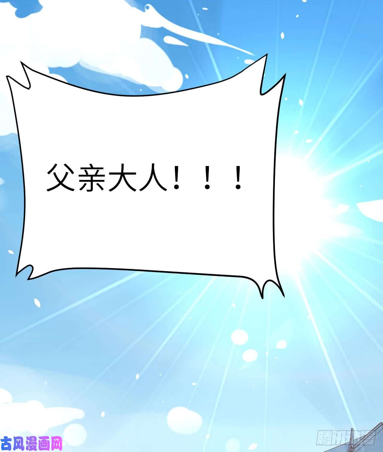 从今天开始当城主121 水上黄金之路