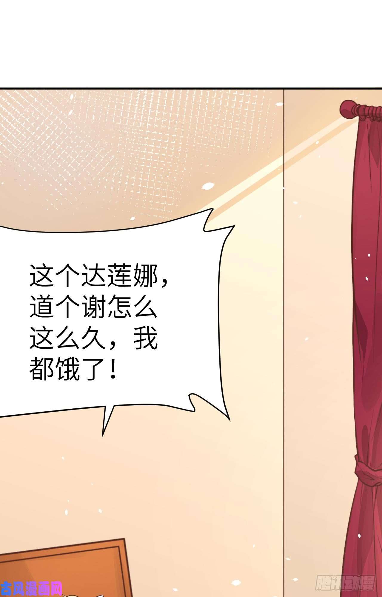 从今天开始当城主122 伊丽莎与达莲娜的关系
