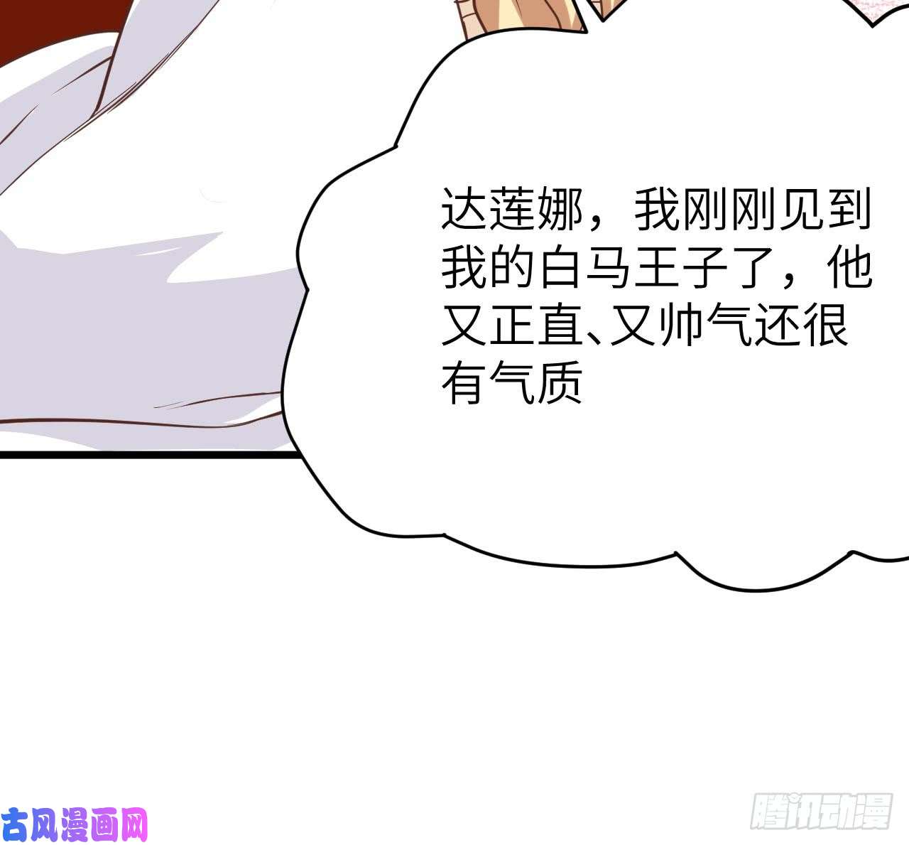 从今天开始当城主122 伊丽莎与达莲娜的关系