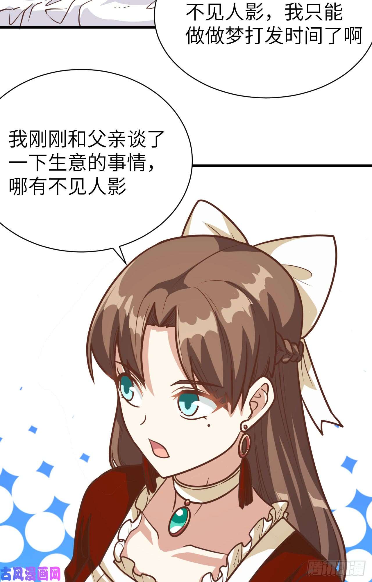 从今天开始当城主122 伊丽莎与达莲娜的关系