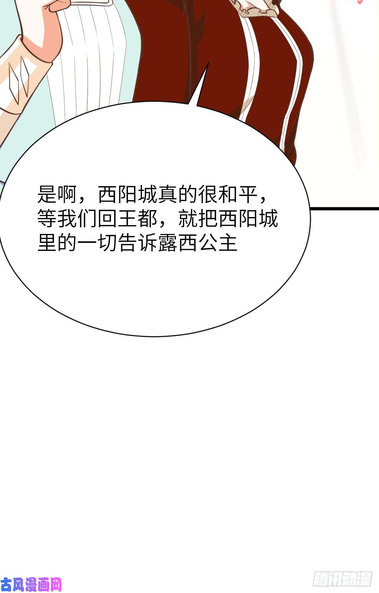 从今天开始当城主122 伊丽莎与达莲娜的关系