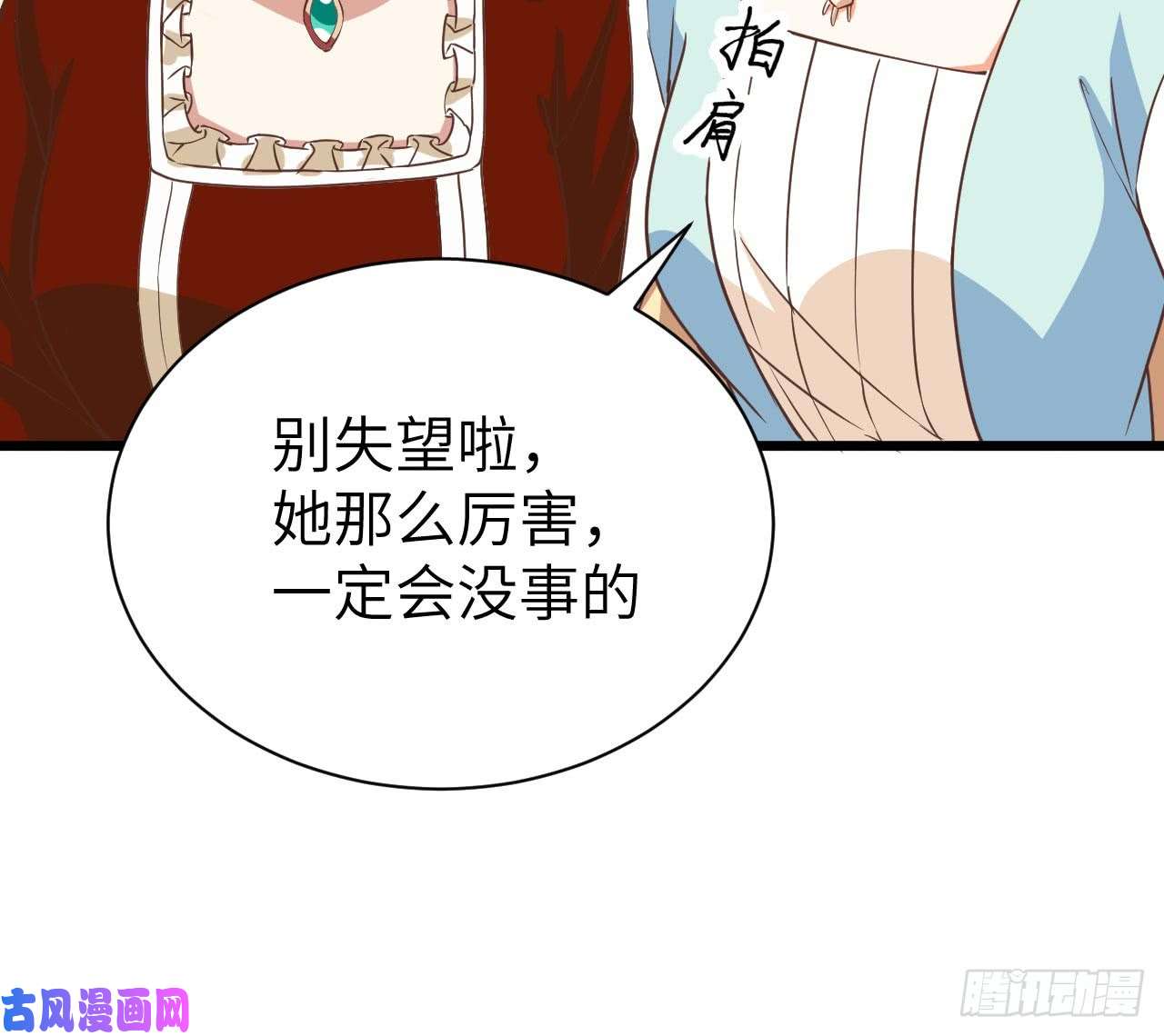 从今天开始当城主122 伊丽莎与达莲娜的关系
