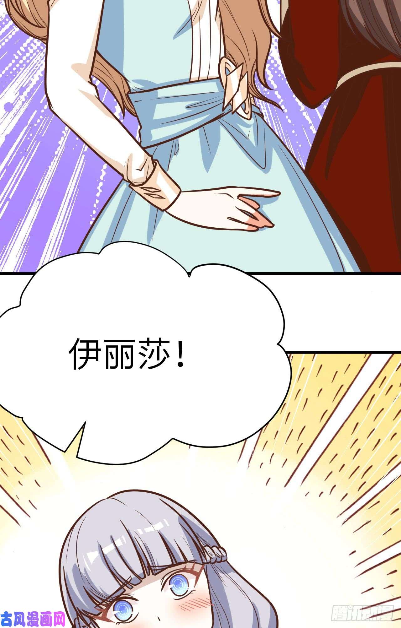 从今天开始当城主122 伊丽莎与达莲娜的关系