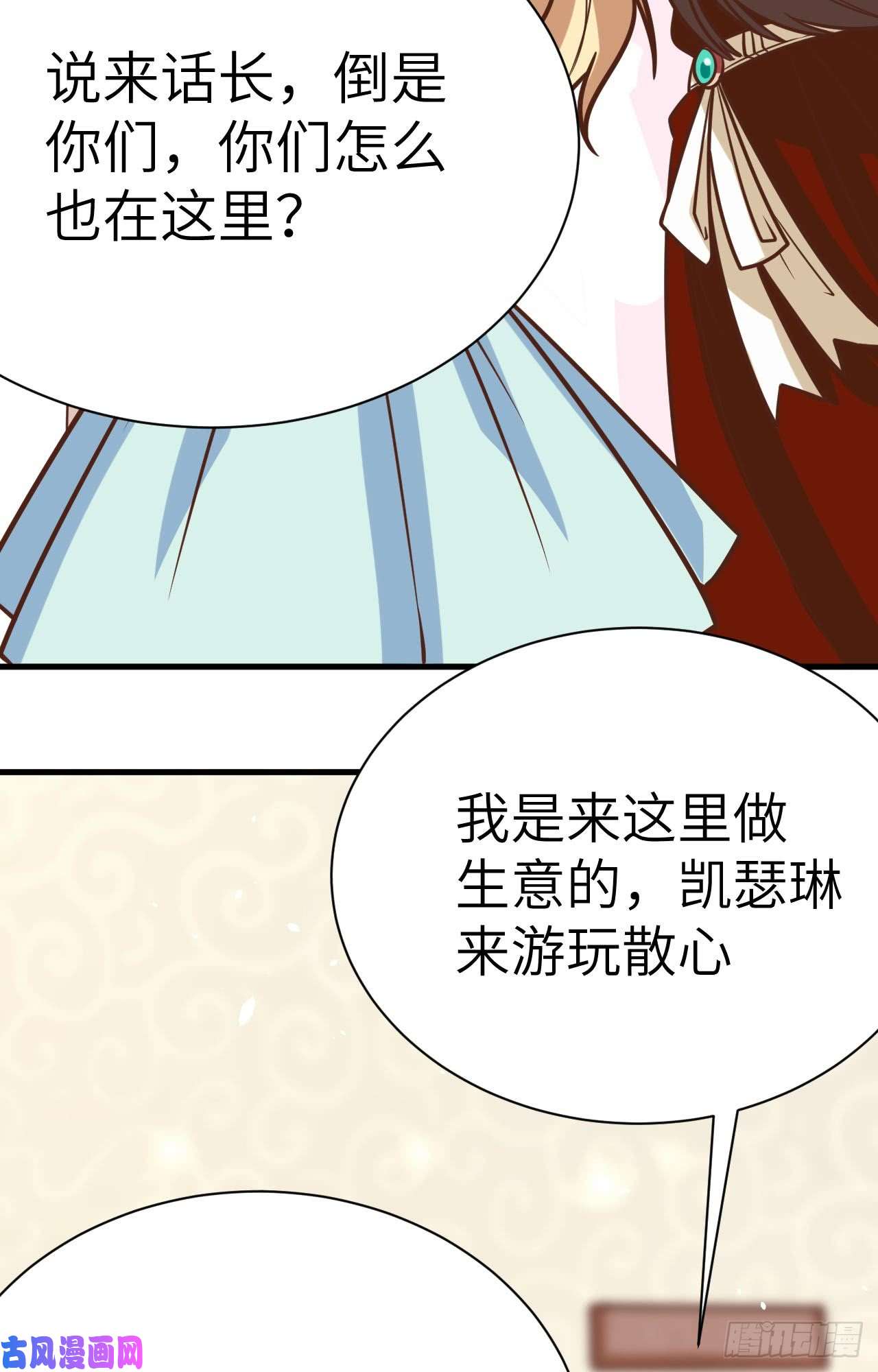 从今天开始当城主122 伊丽莎与达莲娜的关系