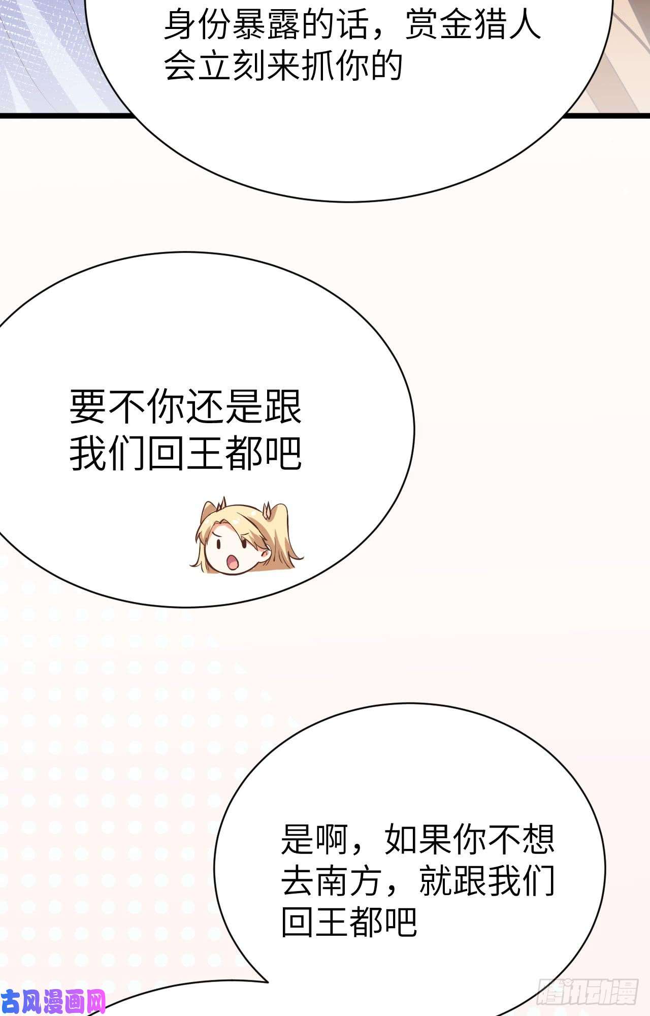 从今天开始当城主122 伊丽莎与达莲娜的关系