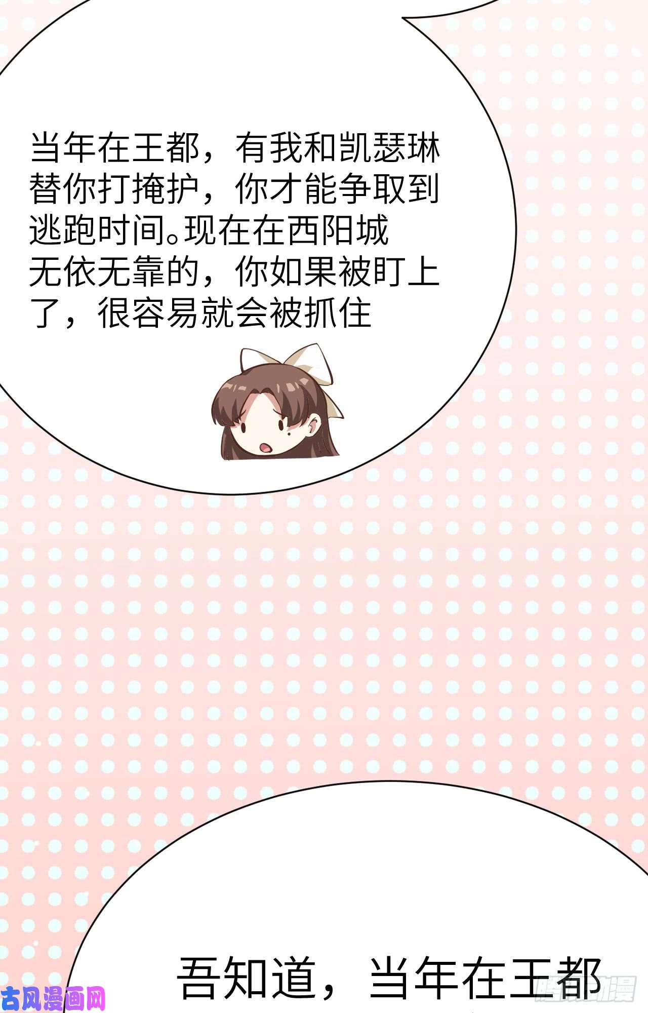 从今天开始当城主122 伊丽莎与达莲娜的关系