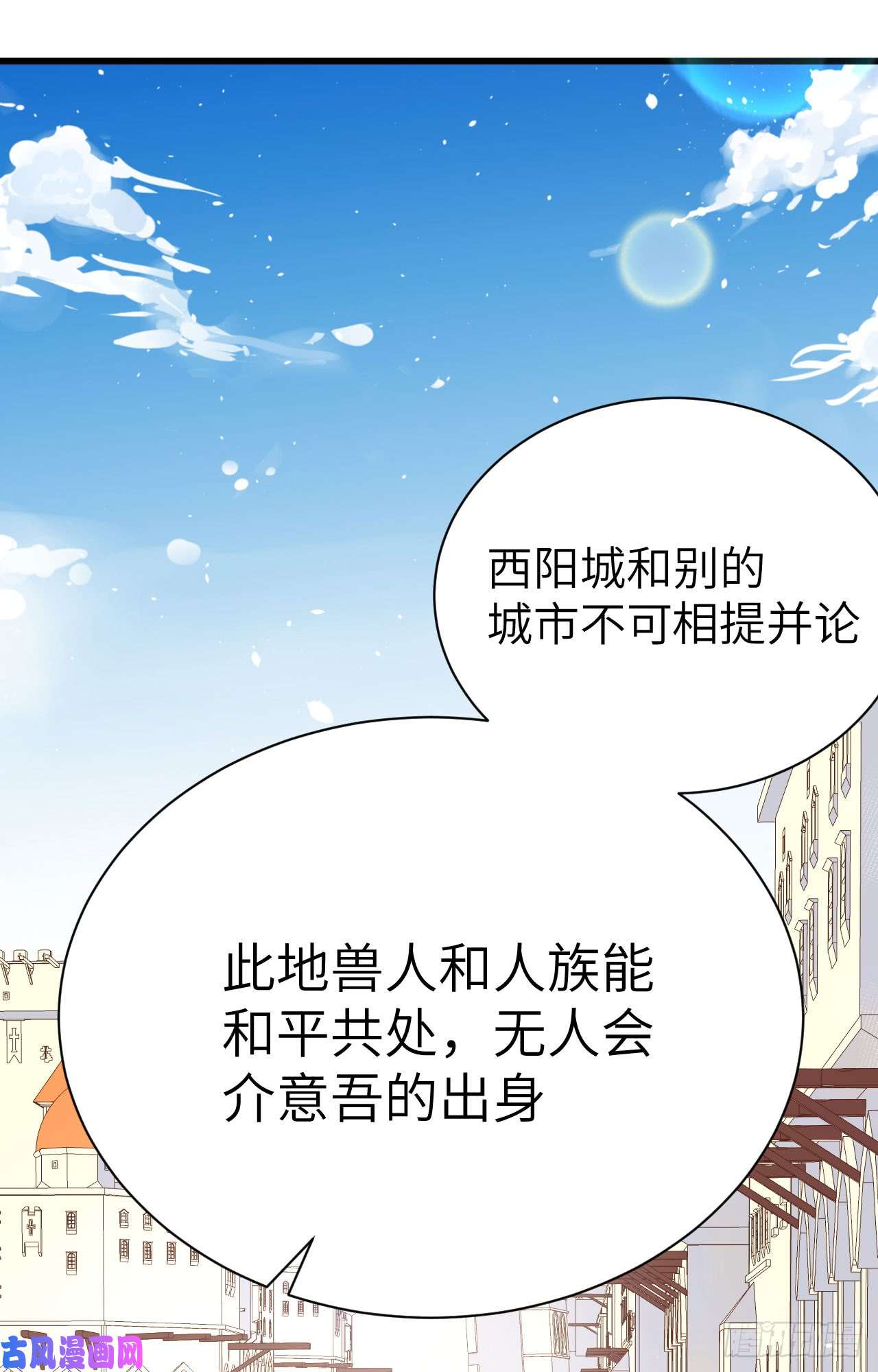 从今天开始当城主122 伊丽莎与达莲娜的关系