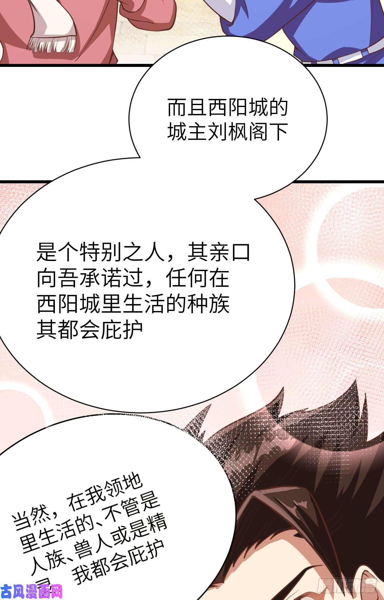 从今天开始当城主122 伊丽莎与达莲娜的关系