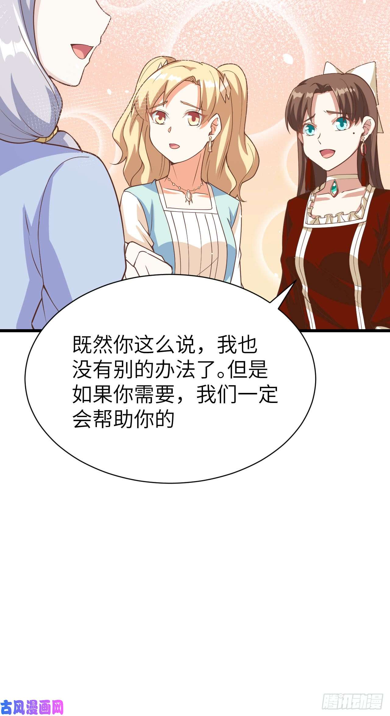 从今天开始当城主122 伊丽莎与达莲娜的关系