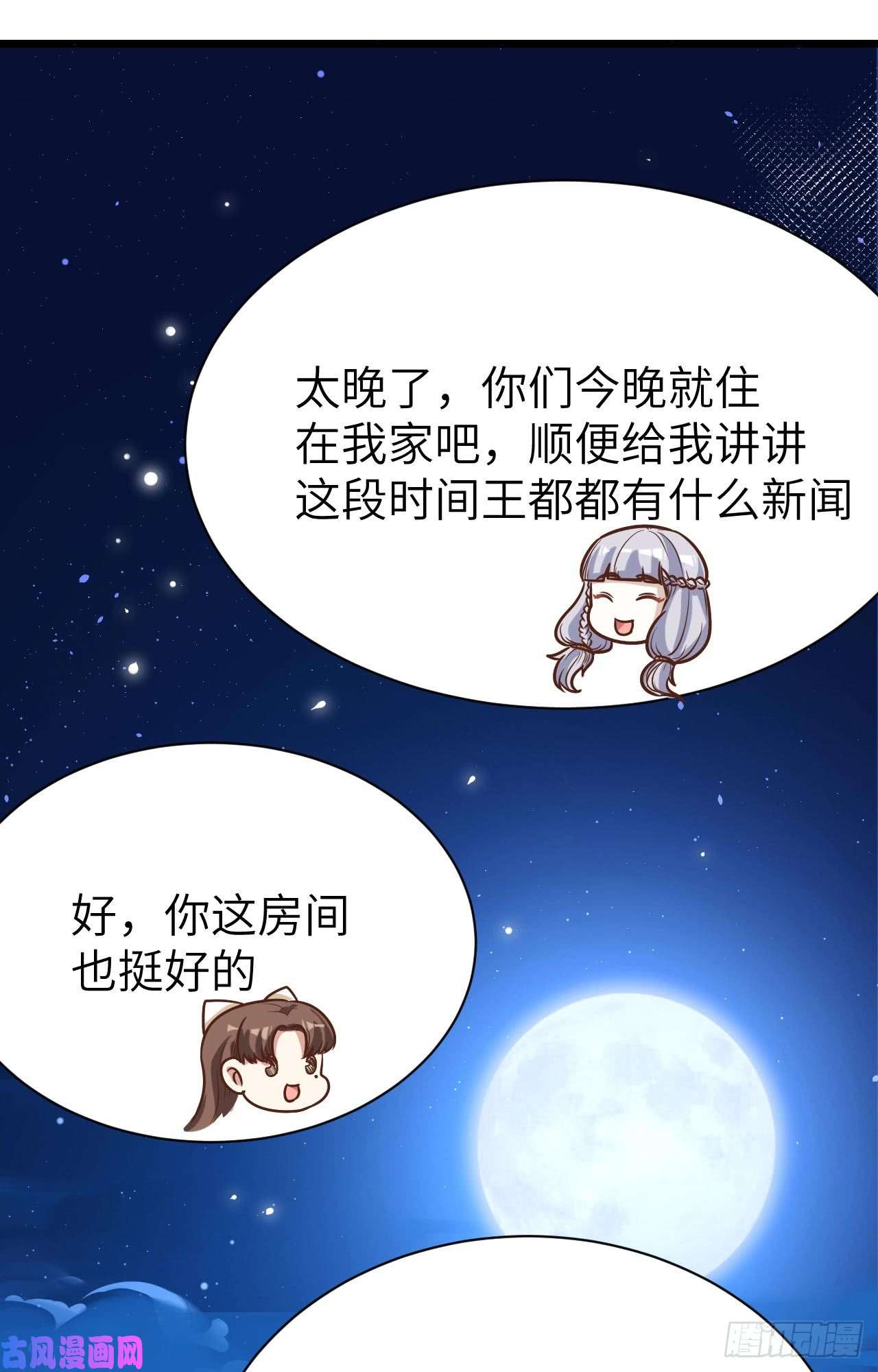 从今天开始当城主122 伊丽莎与达莲娜的关系