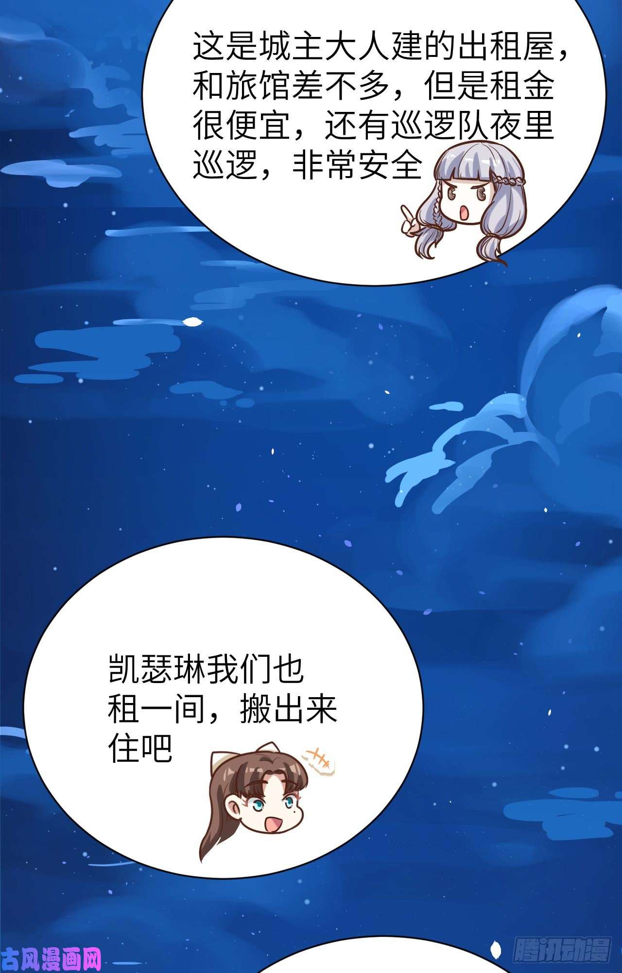 从今天开始当城主122 伊丽莎与达莲娜的关系