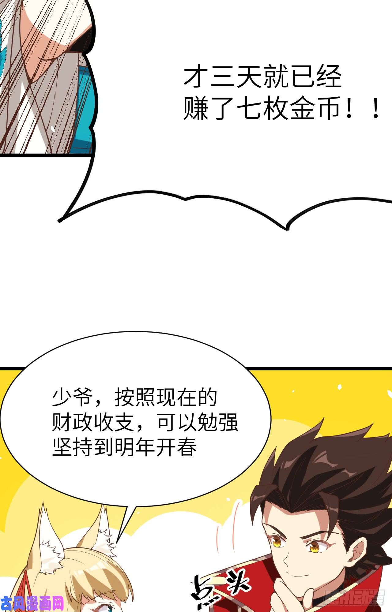 从今天开始当城主123 凯瑟琳喜欢上刘枫？！！